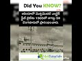 Intresting facts about Street light || Facts about human eye