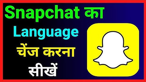 How to Snapchat App language change|| Snapchat App main language change kaise karen in Hindi 2021