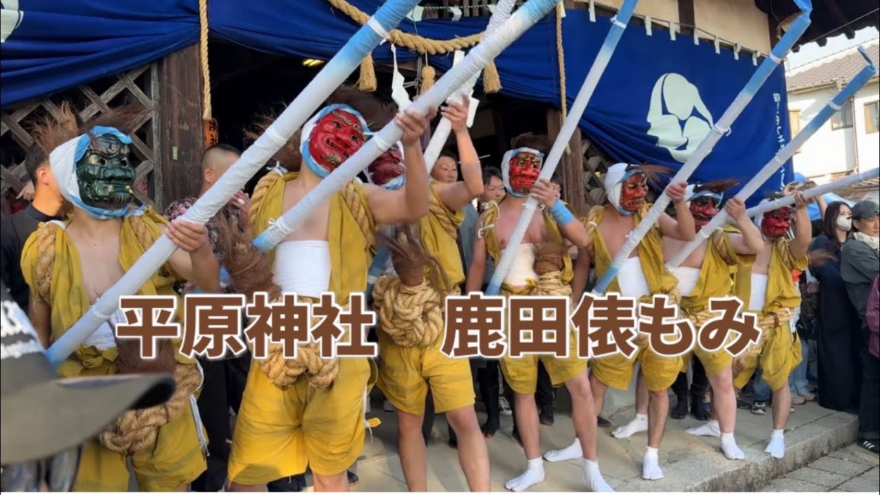 平原神社鹿田　俵もみR7