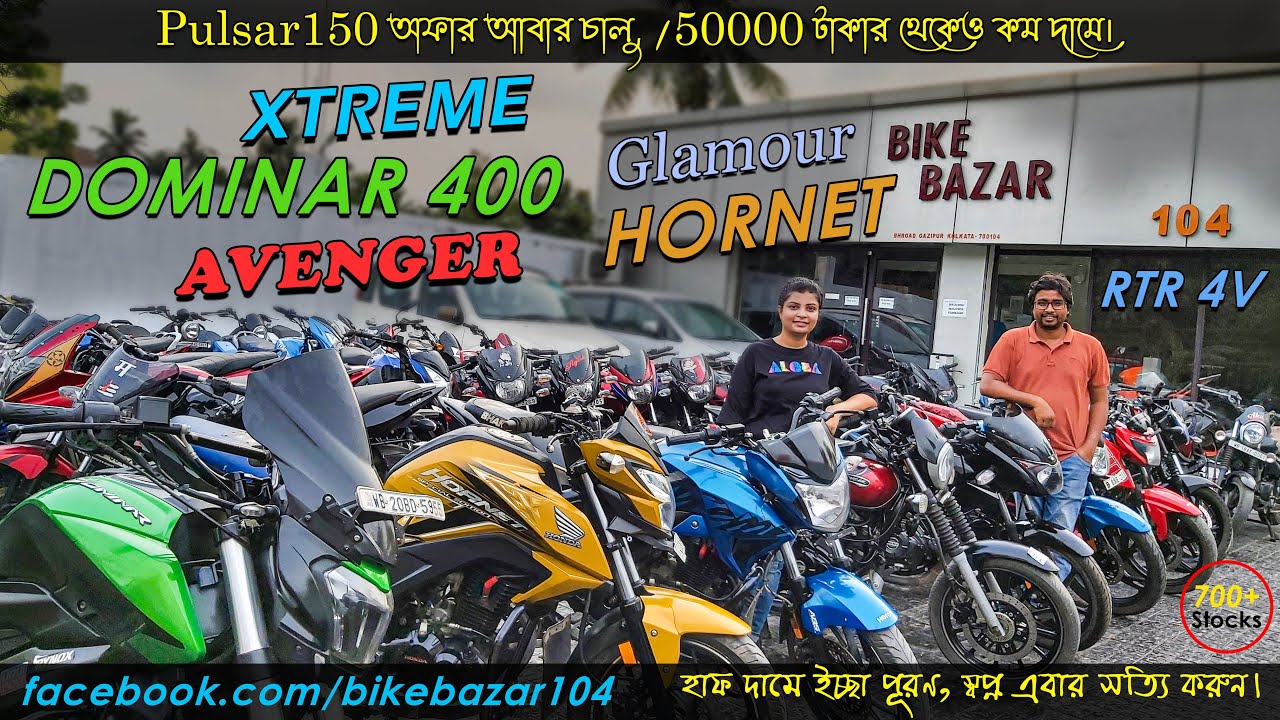 Dominar 400, Honda RTR 4V, Pulsar125 BS6, Glamour BS6 at low