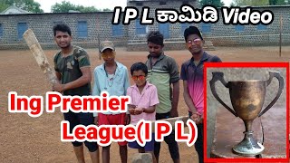 Ing Premier Leaguei P L Ipl Super Comedy Video Coming Soon Part - 2 Plz Support Me