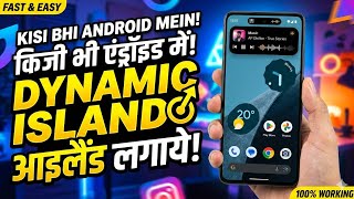 Kisi Bhi Android Mein Dynamic Island Kaise Lagaye? 😍 | Install Dynamic Island on Any Android (2026)