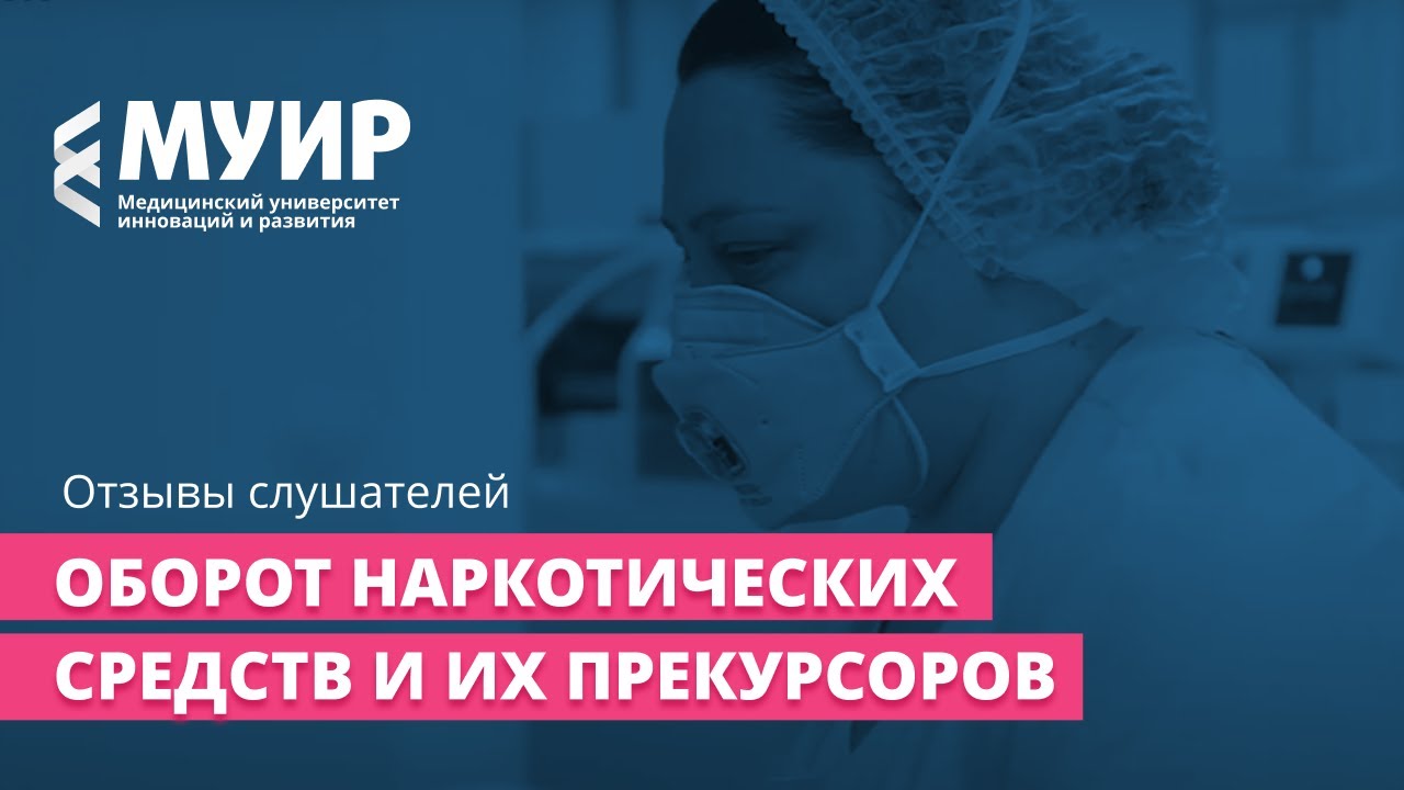 Контрольная работа по теме Незаконный оборот наркотических средств