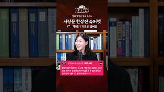박정은♥한상진, 
