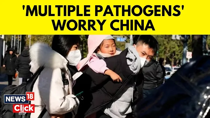 China News | China Says Multiple Pathogens Are Behind The Illnesses | China Pathogen Outbreak | N18V - DayDayNews