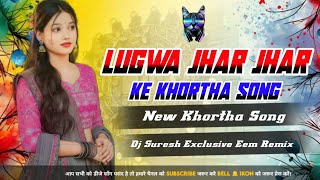 Lugwa Jhar Jhar Ke New Khortha Song Dj  Suresh Exclusive Eem Remix 