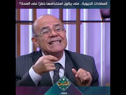 المضادات الحيوية متى يكون استخدامها خطر ا على الصحة