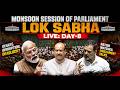 Lok Sabha LIVE | Parliament session | Ram Mandir Donation Row | PM Modi | Rahul Gandhi | Pappu Yadav