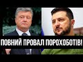 Це що за дурість? Нові рейтинги політиків - Порошенко в сльозах: народ не обдуриш! Зеленський аж сяє