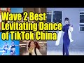 Wave 2 of Levitating Dance Challenge of 2010 TikTok China | 抖音2021最热 #月光漫步舞 精选第二波 #闺蜜舞 #边走边跳 #抖音新歌