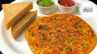 Restaurant Style Vegetable Tomato Omelette Recipe in only 5 minutes - Simple Indian Nasta Recipe screenshot 4
