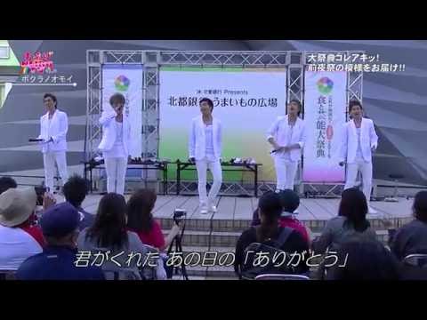 「すったげ NEIRO TV vol.56」（大祭典コレアキッ!! 前夜祭の模様!!）