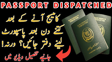 Passport delivery problems | Passport dispatched hone k bad kab office lene jaen