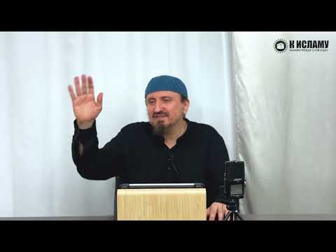 Даже пень тосковал по Пророку ﷺ. Нравственный облик Пророка Мухаммада ﷺ. Шейх Абу Яхья Крымский