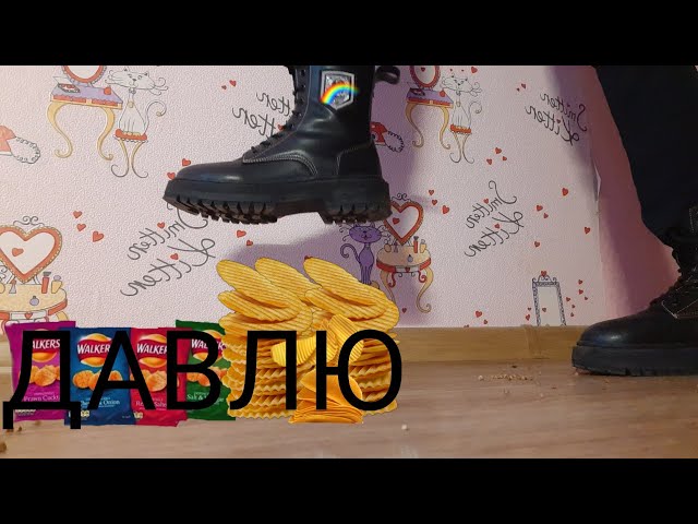 ||АСМР||НАСТУПАЮ НА.... || 🤤🎅🥾||