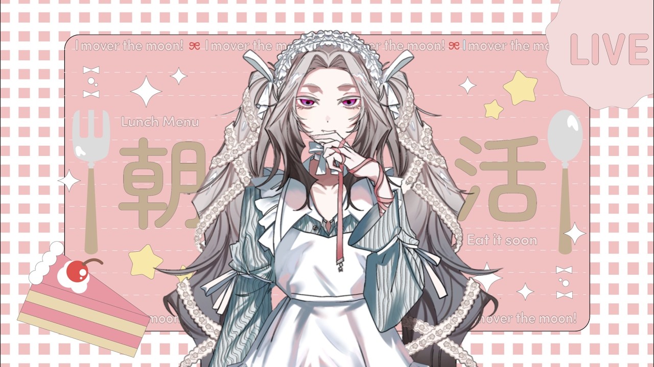 【朝活】きっと今日はいつもより調子が良いかも！【誰でもOK】