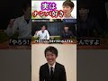 実は学生時代ナンパ好きだった株本【株本切り抜き】【虎ベル切り抜き】【年収チャンネル切り抜き】【株本社長切り抜き】【2022/04/26】