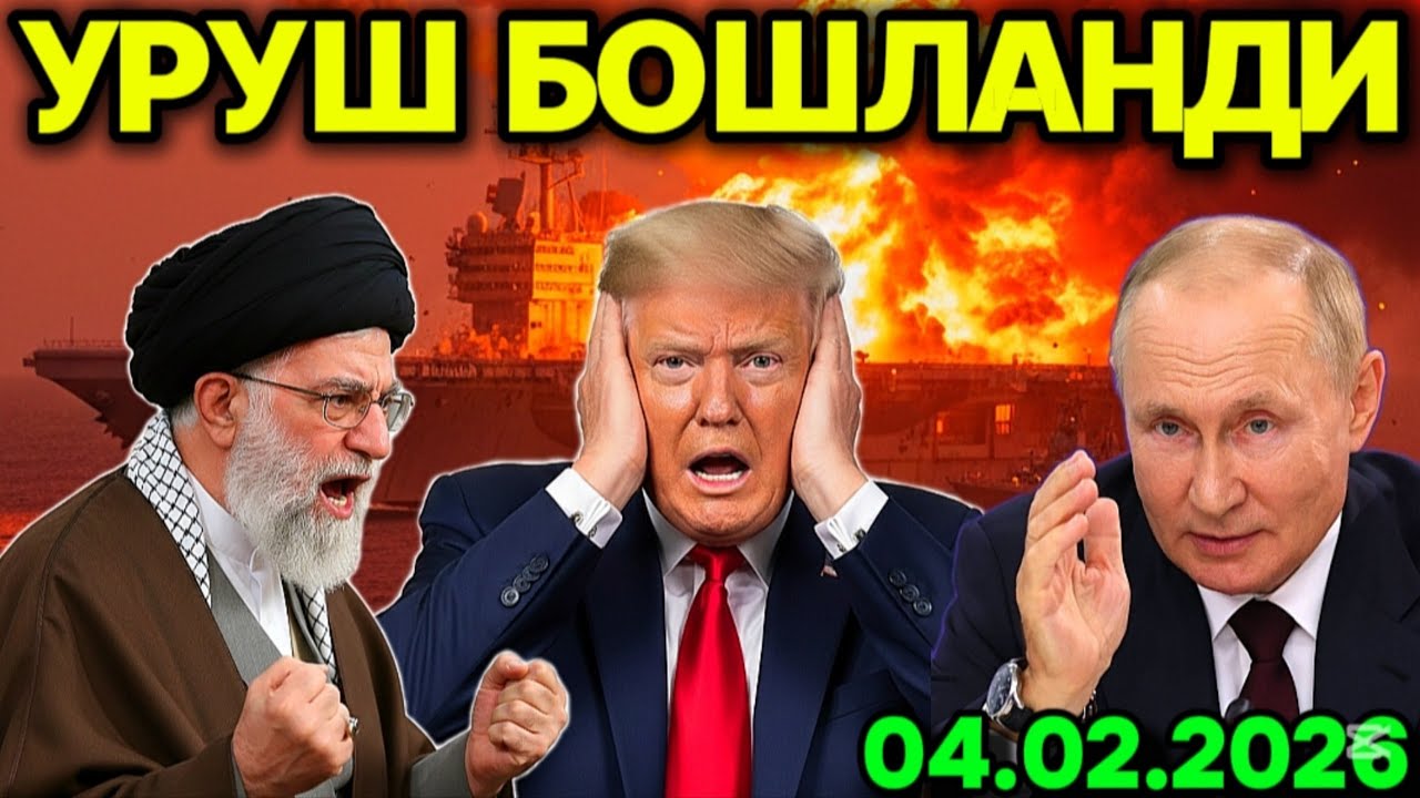 ЭРОН АҚШ КEМАСИГА ҲУЖУМ ҚИЛДИ! ФОРСЛАР ДРОНИ УРИБ ТУШУРИЛДИ.