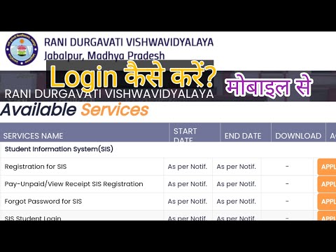 Mobile se SIS login kaise kare || Student Information System Login by Mobile || RDVV SIS LOGIN HINDI