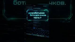 Создаю бота на базе openclaw для очков Rokid. От sh к macOS app | Часть 7 #openclaw #ardevelopment