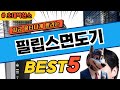 인기 급상승 필립스면도기 TOP5! 가격 및 평점 비교