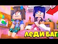 🐞 ОСТАЛАСЬ НА НОЧЕВКУ У МАРИНЕТТ ! Жизнь Вредины