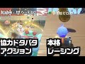 【原神】星々の幻境で遊べる冬ステージや本格ゲームが面白すぎる件【切り抜き】
