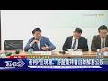 「若柯P在現場..」 游盈隆拜會白盼解套公投｜TVBS新聞 @TVBSNEWS01
