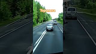 через сплошную летит в лобовую! #driver #дальнобойщики #truck #дальнобой  #камаз