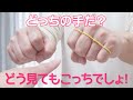 簡単に出来てほどよくモテる輪ゴムマジック【種明かし】Rubber band magic