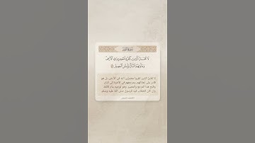 سوره النور
