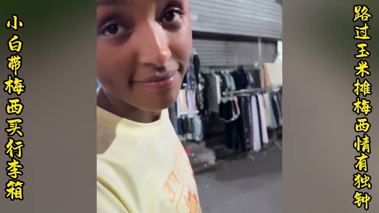 Xiaobai took Messi to buy luggage, passing by the corn stand Messi is fond of