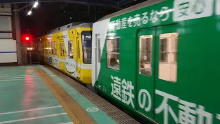遠鉄1006F+2002F 下り第115列車 新浜松駅1番線より発車