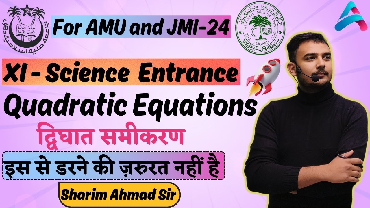 Quadratic Equation || द्विघात समीकरण || इस से बेहतर कही नहीं || #class10th || By Sharim Ahmad Sir