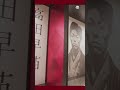 Discover Waseda: Waseda University History Museum (早稲田大学歴史館)