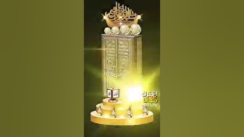 حالات واتس اب مؤثرة | اية تهز قلبك بصوت القارئ | Quran Status, 91 (2)