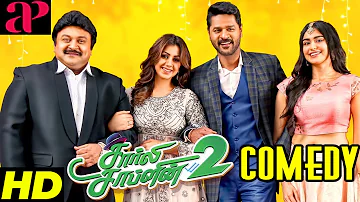 Charlie Chaplin 2 Tamil Full Movie Comedy Scenes | Vol 1 | Prabhu Deva | Prabhu | Nikki Galrani