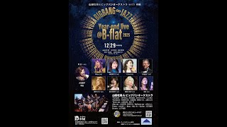 2025.12.29] 山田壮晃 & ビッグバンオーケストラ with 有桂 Year End