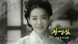 160117 장영실 예고 ㅣ KBS방송
