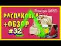 Unboxing#32//Распаковка головоломок