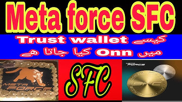 How to Enable SFC coin in Trust Wallet#metaforce#technology #buisness_idea #viral
