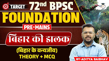 72nd BPSC Pre + Mains: बिहार के वन्यजीव Wildlife of Bihar | Theory + MCQs | By Aditya Sir | StudyIQ