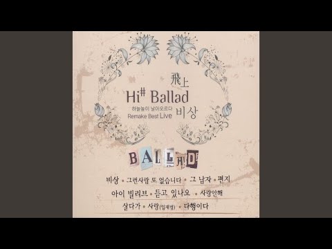 YouTube에서 가슴아파도 보기