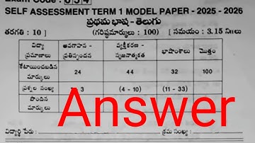 💯10th class Telugu sa-1 question paper answers key self assessment term 1 real question paper 🗞️