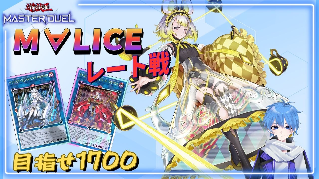 【遊戯王マスターデュエル】1700目指してレート戦頑張る