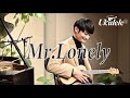 Mr.Lonely (Studio Live) / Ryo Natoyama 名渡山遼 ウクレレアレンジ【Weekly Ukulele】