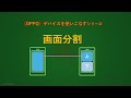 【OPPOスマートフォン】マルチタスク「画面分割モード」にする方法とその使い方【ColorOS 14】