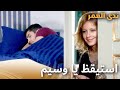 بدء اليوم بفرح المرأة التي يحب ها Samanyolu دراما تركية بجودة عالية 