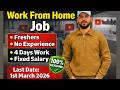 🔥YouTube Work From Home Job 2026😱 | Fresher Welcome✅ No Experience💼 Fixed Salary💰Last Date 1st March