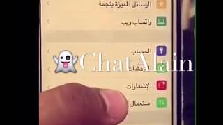 حل مشكله تشفير الرسائل في الواتس اب